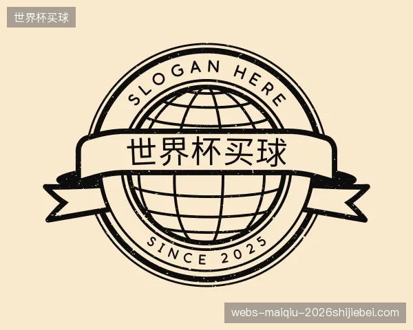关于世界杯买球官网